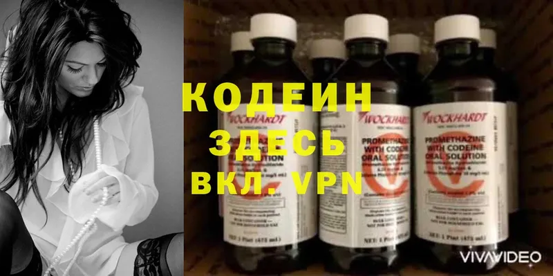 гидра ссылки  Нижняя Тура  Кодеиновый сироп Lean Purple Drank 